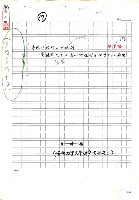 藏品(區域特性與土地認同—龔鵬程先生＜區域特性與文學傳統＞商榷（影本）)的圖片