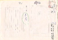 藏品(（劇本）閹雞（影本）)的圖片