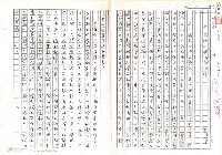 藏品(玫瑰記與混聲合唱（影本）)的圖片