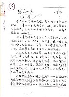 藏品(散文一束（影本）)的圖片