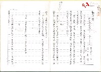 藏品(我的體操＜Cahierodéxercices＞（影本）)的圖片