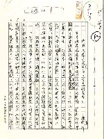 藏品(清華大學正式成立「台灣研究室」)的圖片