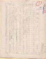 藏品(桃花歲月（影本）)的圖片