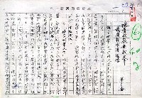 藏品(橫看成嶺側成峰─試為郭水潭造像（影本）)的圖片
