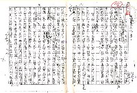 藏品(天倫夢（影本）)的圖片