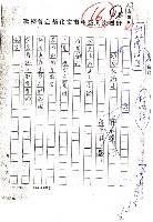 藏品(巧妙的縮圖（影本）)的圖片