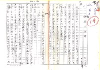 藏品(通譯十五年（影本）)的圖片