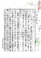 藏品(郭水潭生平著作年表初稿（影本）)的圖片