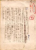 藏品(台灣美術生態分析（影本）)的圖片