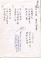 藏品(蓬萊春風)的圖片