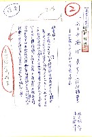 藏品(「モ─チあげます」（給你麻薯）（影本）)的圖片