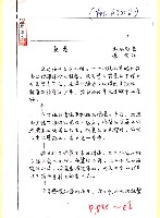 藏品(廢港（影本）)的圖片