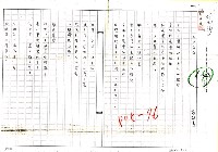 藏品(山中黃昏（影本）)的圖片