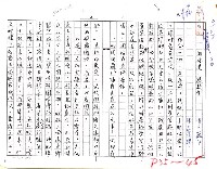 藏品(向妳道一聲歉意（影本）)的圖片