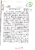 藏品(站在台南公園的池畔（影本）)的圖片