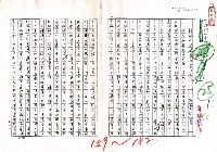 藏品(頭城仙公廟廟公呂炎嶽（影本）)的圖片