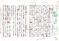 藏品(劉成與我（影本）)的圖片