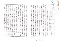 藏品(百年不孤寂—紀念賴和百年誕辰的意義（影本）)的圖片