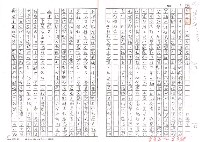 藏品(文學的歷史記憶（影本）)的圖片