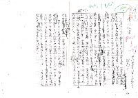 藏品(清水仔伯（影本）)的圖片