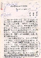 藏品(自由勞動者的生活剖面－怎麼辦才不會餓死呢？（影本）)的圖片