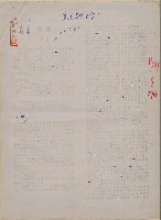 藏品(傷逝（影本）)的圖片