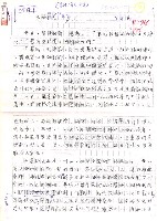 藏品(美學內涵的思考（影本）)的圖片