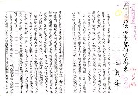 藏品(筆墨歲月的省思（影本）)的圖片