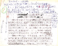 藏品(台語文學有聲叢刊「悲戀的台語文學」出版（傳真本）；吳濁流《無花果》英譯本在德出版)的圖片
