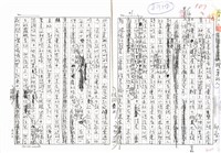 藏品(暝夢的人（影本）)的圖片