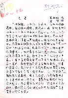 藏品(友誼（影本）)的圖片
