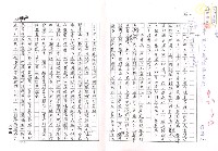 藏品(《辛酸六十年》續篇 （節錄）－拒絕利誘（影本）)的圖片