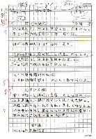 藏品(古老的庭園等詩作（影本）)的圖片