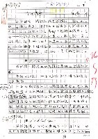 藏品(作為感想（影本）)的圖片