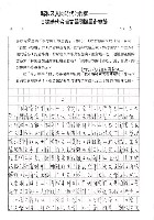 藏品(書齋、城市和鄉村─日據時代的左翼文學運動及小說中的左翼知識份子（影本）)的圖片
