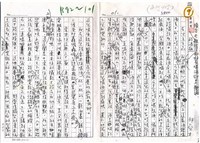 藏品(隆冬天的酒熱（影本）)的圖片