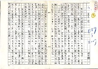 藏品(魂望一瞬（影本）)的圖片