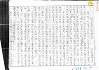 藏品(這世界令我頭暈（影本）)的圖片