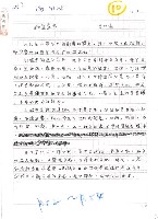 藏品(幽室素描（影本）)的圖片