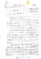 藏品(旅美心情十二章（影本）)的圖片