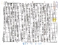 藏品(入厝（影本）)的圖片