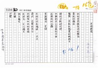 藏品(生命拼圖（影本）)的圖片