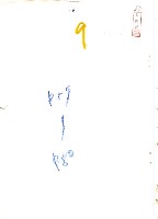 藏品(阿公病塌旁邊的那一面窗子（影本）)的圖片