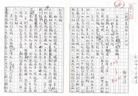 藏品(我所看到的上一代（影本）)的圖片