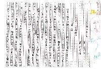 藏品(台灣文學史（影本）)的圖片