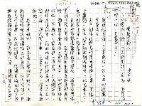 藏品(鶯歌來的人（影本）)的圖片