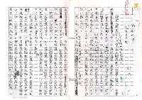 藏品(我的世界─超越與平衡（影本）)的圖片