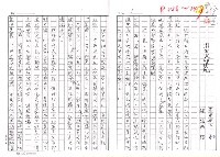 藏品(周金波的贈禮（影本）)的圖片