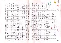 藏品(主要名稱：父親與我們的家園（影本）)的圖片