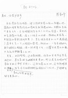 藏品(美好、傷感與進步—《命名者》得獎感言)的圖片